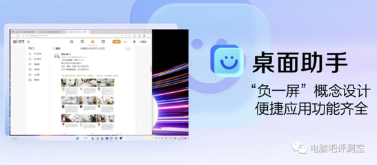 聯(lián)想筆記本全面擁抱國(guó)產(chǎn)軟硬件生態(tài) 率先接入“文心一言”，國(guó)產(chǎn)芯新品蓄勢(shì)待發(fā)