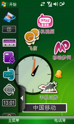 800MHz的快感！三星B7300C軟硬件專項(xiàng)評(píng)測(cè)