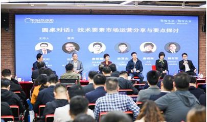 高標準技術市場建設生態大會在滬召開，技術交易生態網絡正式啟動