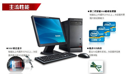 探索經典商用平臺 聯想啟天M7130臺式機